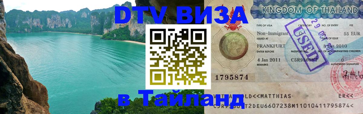 Оформление DTV визы под ключ: стоимость и тарифы, только загранпаспорт - Скопье 